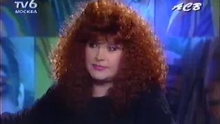 Алла Пугачева в телепрограмме "Мое кино" (25.12.1994 г.)