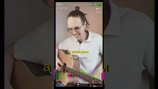 🎸 Мы за безапасную игру на гитаре! 🤣 #гитара