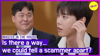 [HOT CLIPS] [MASTER IN THE HOUSE] Is there a way...we could tell a scammer apart? (ENGSUB)