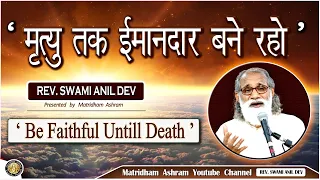 Talk By Fr. Anil Dev II Matridham Ashram II 08-05-2023