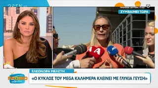 Ελεονώρα Μελέτη: Ο κύκλος του «Mega Καλημέρα» κλείνει με γλυκιά γεύση | OPEN TV