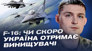 Чи здатні F-16 змінити ситуацію на фронті? | Ілля Євлаш