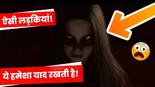 New Girl Psychology Facts👧👩‍❤️‍👩Top 5 Psychology Facts about Woman in Hindi #shorts #youtubeshorts