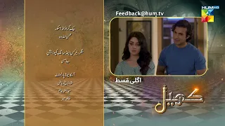 Khel - Episode 57 - Teaser - [ Alizeh Shah & Shehroz Sabzwari ] - 27th September 2023 - HUM TV