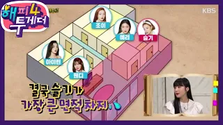 ★우정+본인 영역 모두 지킨 슬기의 큰 그림★ [해피 투게더 4/Happy Together 4] 20200109