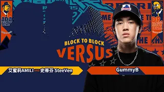 Gummy B - 敦化南路 (Revisit)｜純享版｜EP7 BLOCK TO BLOCK 區域對決 (下)