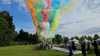 Вау-эффекты для выездной церемонии. Цветной дым на свадьбу. Тренды 2024. Пиромания