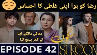 Sukoon Episode 42 | Teaser | Digitally Presented by Royal | ARY Digital review by Drama With Sadaf 