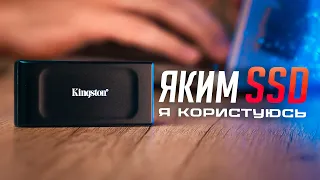 Найкращий SSD для роботи та збереження даних ■ ОГЛЯД Kingston XS1000