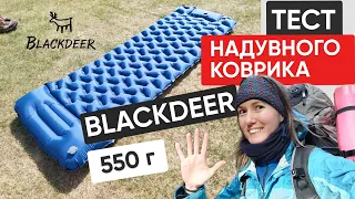 Надувной туристический коврик Blackdeer | Испытания в деревне и на Валдае