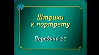 Великие деятели. Передача 21. Христофор Колумб и другие. "Веселый Роджер" или ученые-флибустьеры?