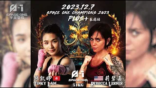 Full Fight | Tinky Lam vs. Rebecca Lerner | 林凱婷 vs. 莉碧嘉 | Space One Champions 宇宙榮耀