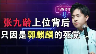 Zhang Jiuling becomes the captain of Deyun Nine Team, can he do it?