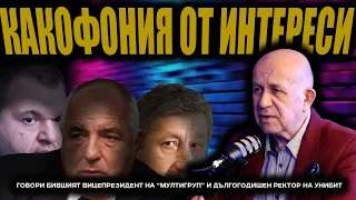 ДНЕС УБИВАТ за ПРЕКЪСВАНЕ на информационната нишка /говори проф. Стоян Денчев/