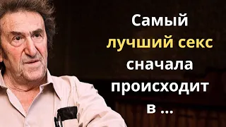 Удивительные цитаты  Игоря Губермана о женщинах, любви и жизни.