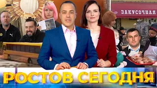 Ростов сегодня: вечерний выпуск. 7 апреля 2021