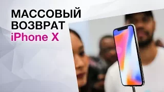 Фанаты Apple начали возвращать iPhone X, Intel и AMD объединились, Новый Nokia 11 и другие новости!