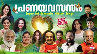 Pranayavasantham | AUDIO JUKEBOX | Evergreen Malayalam Romantic Songs | East Coast VIjayan