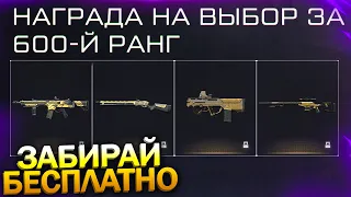 ТРЭШ НАГРАДЫ ЗА РАНГИ ПРЕСТИЖА В НОВОМ СЕЗОНЕ WARFACE, Награды PvE, Спецоперации, Халява варфейс