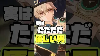 【アベンチュリン】1分でわかる！チャラ男だと思ってゴメン【崩壊：スターレイル】#houkaistarrail #honkaistarrail #Aventurine #hoyocreators