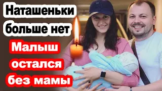 Страшное горе в семье певца Сумишевского .Ушла из жизни его жена не выходя из комы.