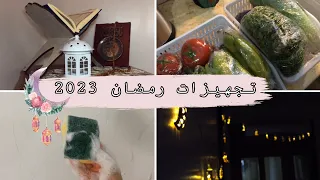 تجهيزاتي لرمضان 2023 🌙✨||جهزوا معي ركن الصلاة 📿🙈