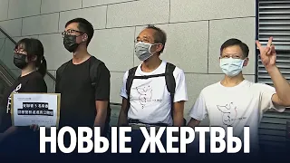 Ещё четырёх активистов-демократов арестовали в Гонконге