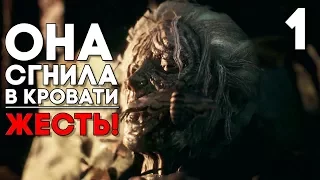 НОВЫЙ КЛАССИЧЕСКИЙ ХОРРОР ПРО БЕЗУМНОГО ДЕДА ► Remothered Tormented Fathers Прохождение ► Часть 1