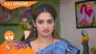 Abiyum Naanum - Ep 478 | 13 May 2022 | Tamil Serial | Sun TV