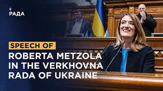 Speech of the President of the European Parliament Roberta Metsola in the Verkhovna Rada of Ukraine