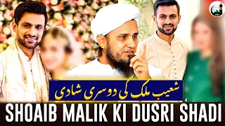 Shoaib Malik Ki Dusri Shadi | Speech By Mufti Tariq Masood