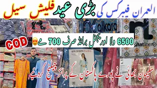 😍Big Eid Flash Salee😍700 | Al Imran Fabrics | Branded Collection | Fancy suits | Al Karam Muskan