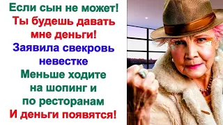 Свекровь орала. У нас ведь уговор. И что мне теперь прикажете делать? Сидеть на голодном пайке?