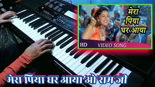 Mera Piya Ghar Aaya | Yaraana 2023 | Madhuri Dixit | Bollywood Item Song #hindi #video