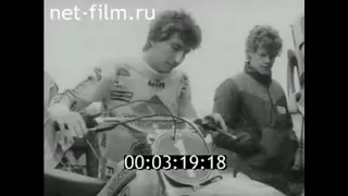 MXGP Leningrad, Jukki 1981