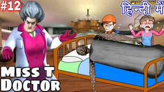 Miss T Doctor Scary teacher 3d in Hindi Game Definition Special Chapter Cartoon Prank Spider Video