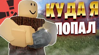 ТАКОГО РАСТА ВЫ ЕЩЕ НЕ ВИДЕЛИ - RUST ROBLOX