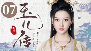 【2023电视剧】玉儿传 07 | The Legend of Yu Er | 景甜，聂远，耿乐，惠英红 | 古装历史爱情剧