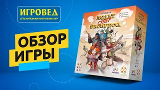 Кольт Суперэкспресс. Обзор настольной игры от Игроведа