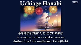 [THAISUB] Uchiage Hanabi - DAOKO×米津玄師 Covered by まふまふ