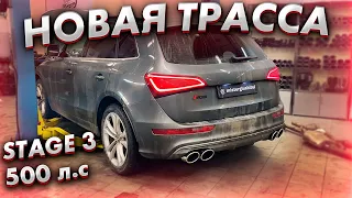 AUDI SQ5  500 Л.C Даунпайпы + Sport катализаторы / ТЮНИНГ ВЫХЛОПА