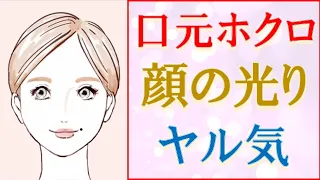 【人相 占い】占い師・水森太陽に聞いてみた！ハートマークの手相・口の横のホクロ・良い顔の光り方！やる気アップの方法まで徹底解説！