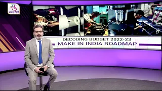 Perspective - Decoding Budget 2022-23: Make in India Roadmap | 05 February, 2022