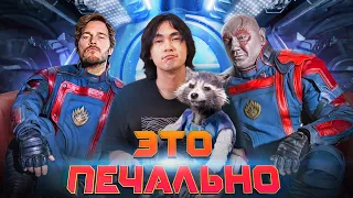 Стражи Галактики 3 – Это Печально | ANOIR