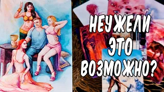 Неужели❓😨 Как ВЫ ПОВЛИЯЛИ не него? Он - ДО и ПОСЛЕ! расклад таро