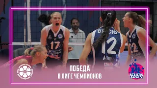 Первая победа в Лиге чемпионов | «Динамо-Ак Барс» - «Безье» | Highlights. Dinamo-Ak Bars - Beziers