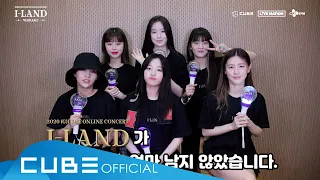 2020 (G)I-DLE ONLINE CONCERT 'I-LAND : WHO AM I' - 'LATATA' 응원법