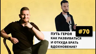 Директор по маркетингу в 25 лет! Что делать и как им стать?