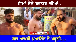 Best Kabaddi Match || Kaliyan Sukha Vs Janetpura || Mehna (Moga) Kabaddi Tournament 2024