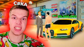 ОБМАНУЛИ НА 50.000.000 в GTA RADMIR RP